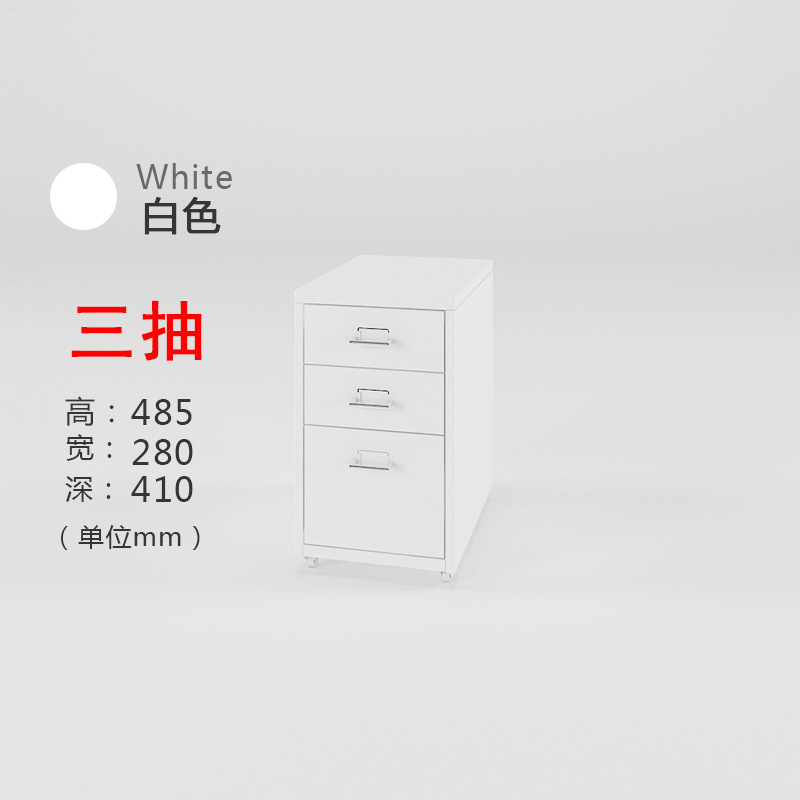 ハイアールム 引き出し式スチール製ファイルキャビネット オフィス収納キャビネット 収納テーブル下キャビネット ロック付きキャビネット 北欧スタイル|undefined