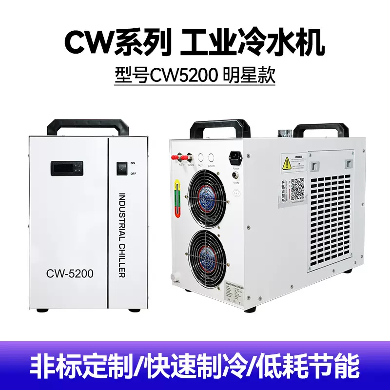 工业冷水机厂家CW系列小型激光切割风冷式冷却机恒温双控制冷设备