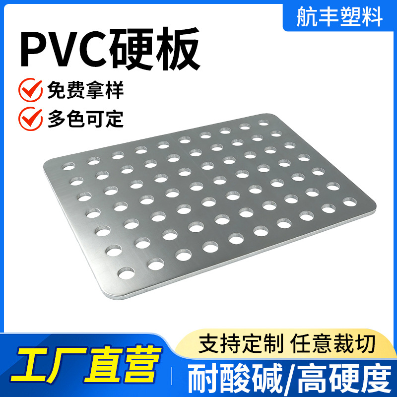 定制PVC硬板耐酸碱绝缘硬塑料板pvc硬板UPVC板CPVC板工厂定做批发