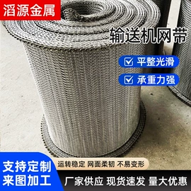 网带;其他金属网;金属网带