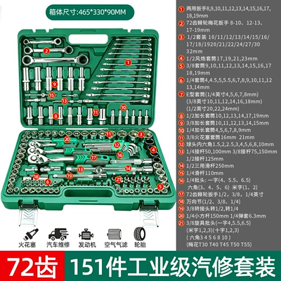 Auto Repair Tool Set, Mühərrik tənzimləmə alətləri - 151-piece-socket-wrench-set-industrial-grade-72-teeth