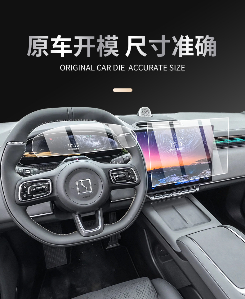 Suitable for Jixiao 7X Central Control Screen Film Navigation Tempered Film Interior Decoration Car Supplies Accessories Interior Modification Parts