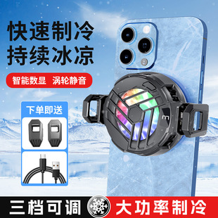 Ice Magnetic Mobile Phone Radiator Semiconductor Refrigeration Cooling Silent Artifact Live Broadcast E-Sports Game Universal Rgb