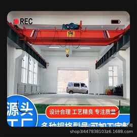 单梁桥式起重机工业5吨10吨单梁轨道行车电动无线遥控单梁起重机