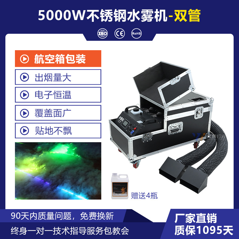 Wenjing 3000W de alta potencia rendimiento de la etapa de la escuela máquina de niebla de agua ambiente de auditorio de boda efecto especial máquina de humo de hielo seco