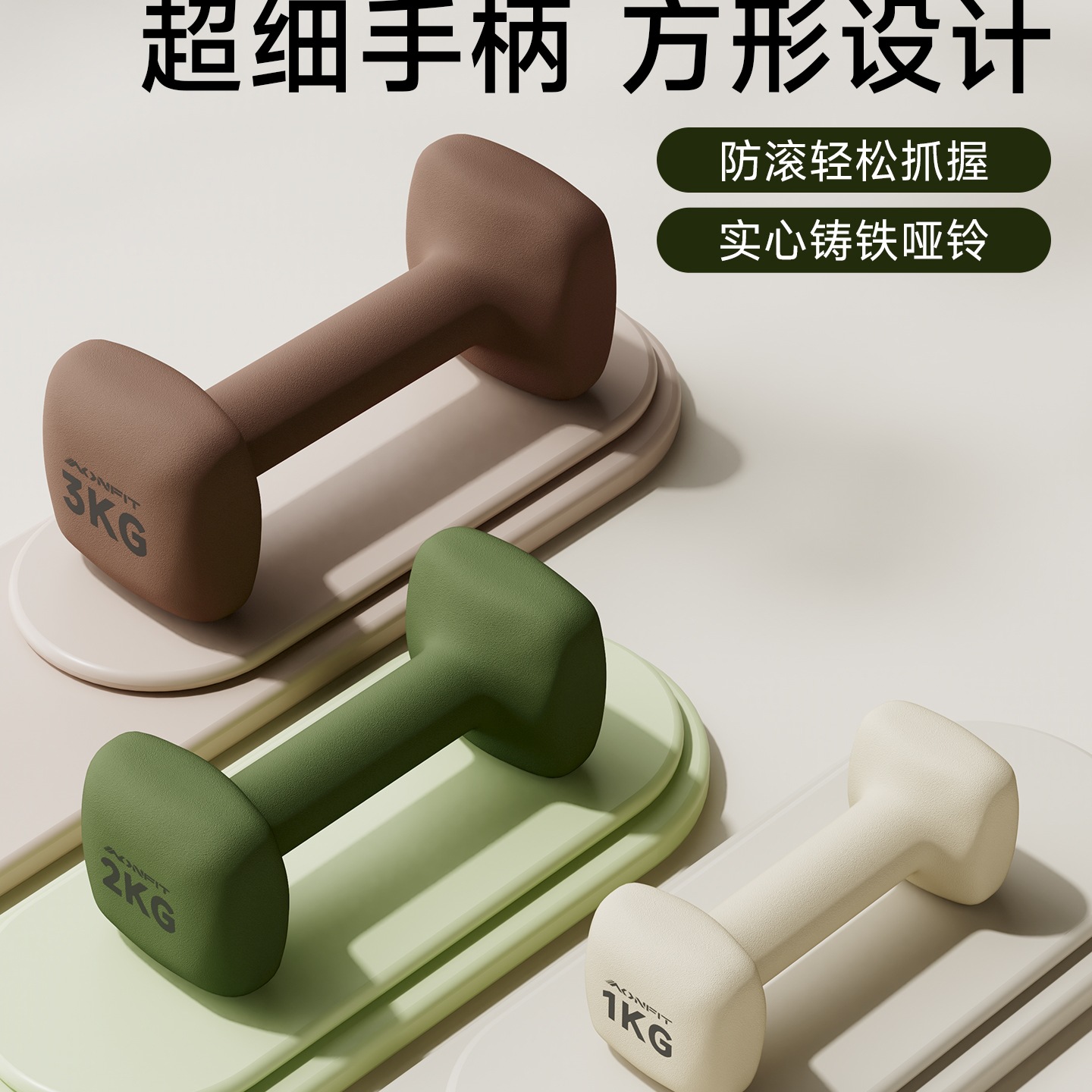 Dumbbell Women's Fitness Home Compact Strength Training Girls Equipment 2kg 3kg Pair of Thin Arms Solid Cast Iron