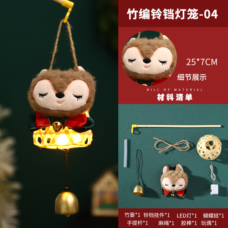 대나무 벨 랜턴-04 [폭스]