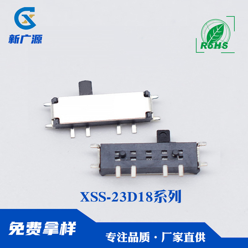 拨动开关8脚贴片环保耐高温卧式防水三档拨动开关mini开关拨动