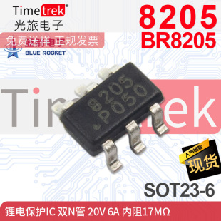 Lithium Battery Protection Ic 820 8205S Blue Arrow Br8205 Sot-23-6 Mos Transistor Dw01 Matching