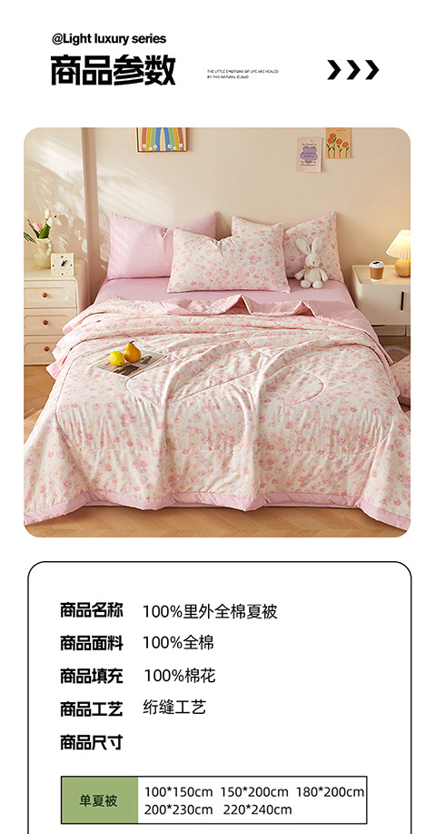 Klasse-A 100% Baumwolle Sommerkühler Quilt aus Xinjiang-Baumwolle Sommerbettset vierteilig maschinenwaschbar Sommer-Klimaanlage Quilt dünne Bettdecke 3