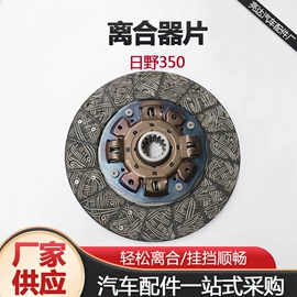 汽摩离合器;离合器压盘;离合器片