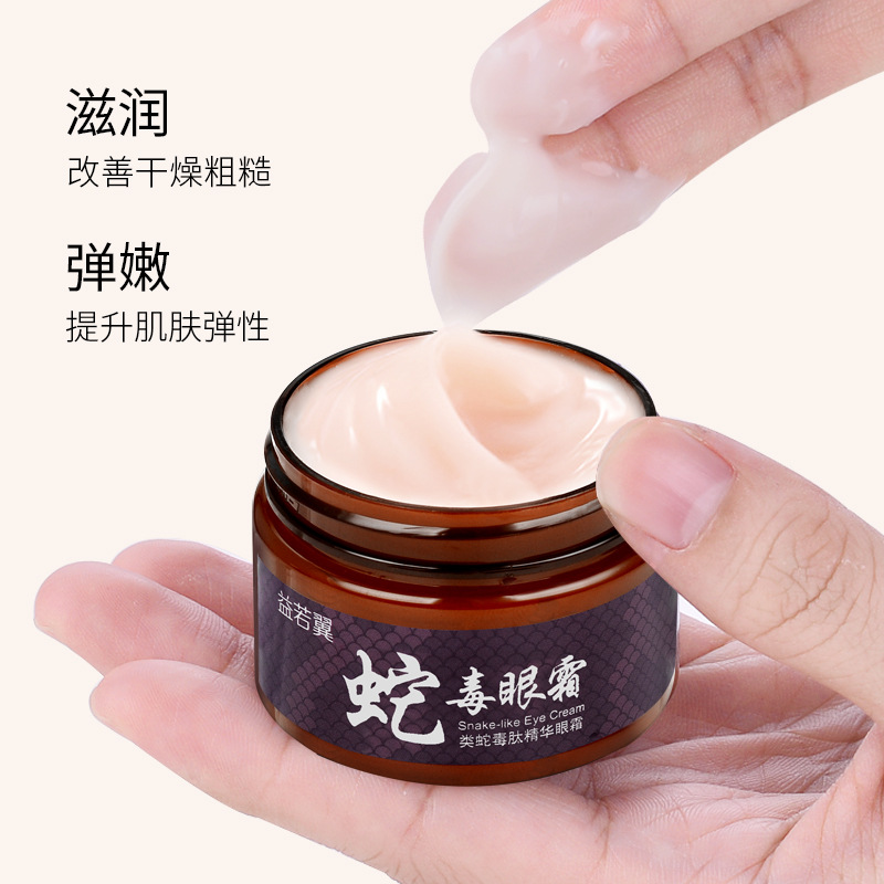 Yiruoyi Snake Venom Peptide Moisturizing Eye Cream Moisturizing, Moisturizing and Brightening Eye Skin essence Eye Cream