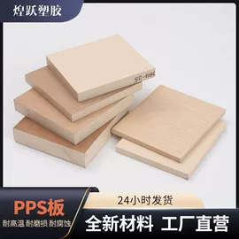 其他塑料棒;其他塑料板;POM塑料板