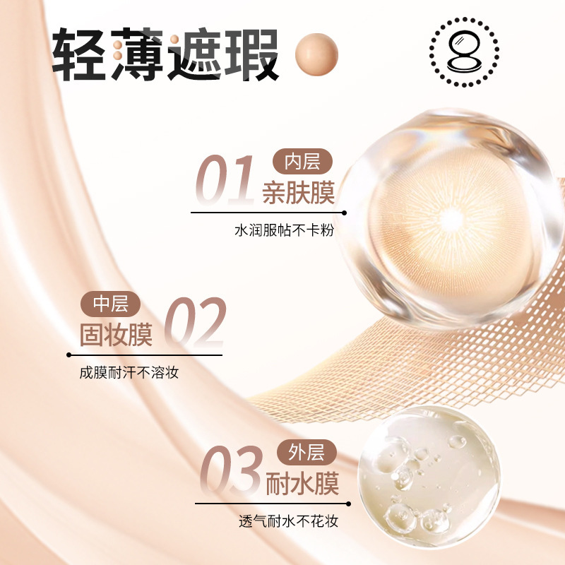 靓妮诗修颜丝绒粉底膏自然服帖水润轻薄遮瑕防水不易卡粉粉底膏|undefined