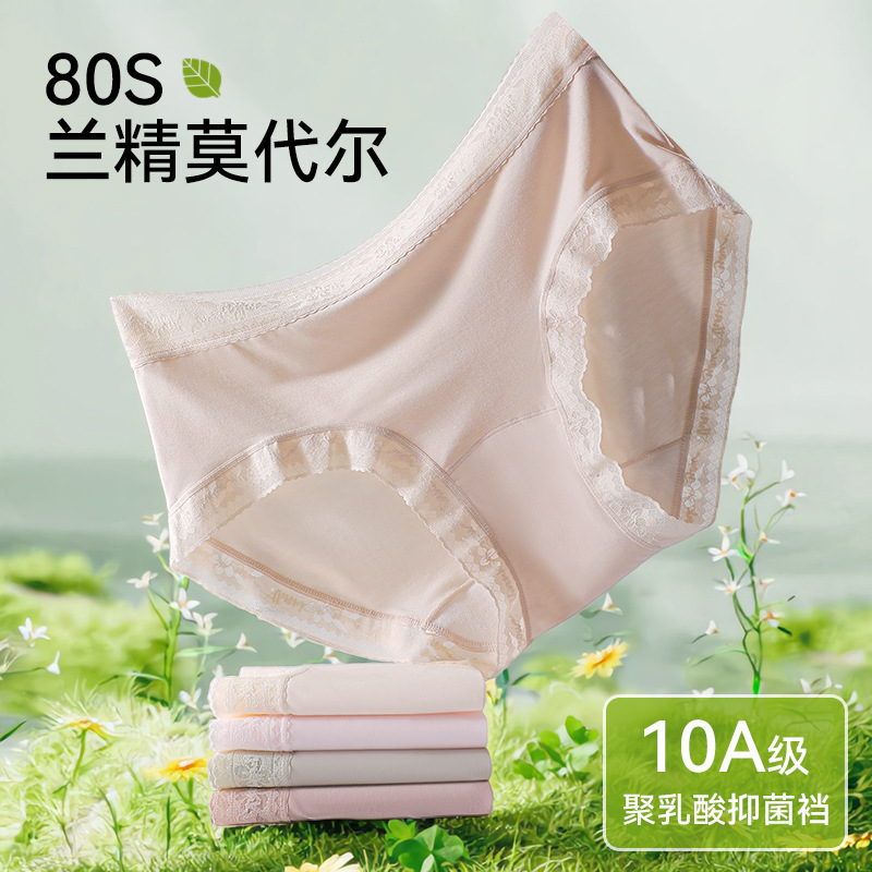 80S Lenzing Modal Women's Underwear 10A Antibacterial Extended Crotch Women's Pure Cotton Mid-Waist Breathable Girls' Briefs 80S Lenzing Modal Women's Underwear 10A Antibacterial Extended Crotch Women's Pure Cotton Mid-Waist Breathable Girls' Briefs