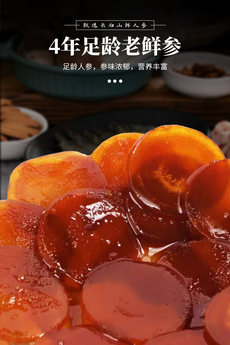 Changbai Mountain Ginseng Honey Slices 50g Ready to Eat Gift Box Northeast Specialty quality and texture