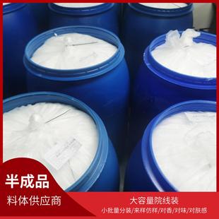 Customized Enzyme Cleansing Amino Acid Cleansing Cream, Makeup Remover, Cleansing Milk, Bubble Cleansing Milk, Processing and Customization