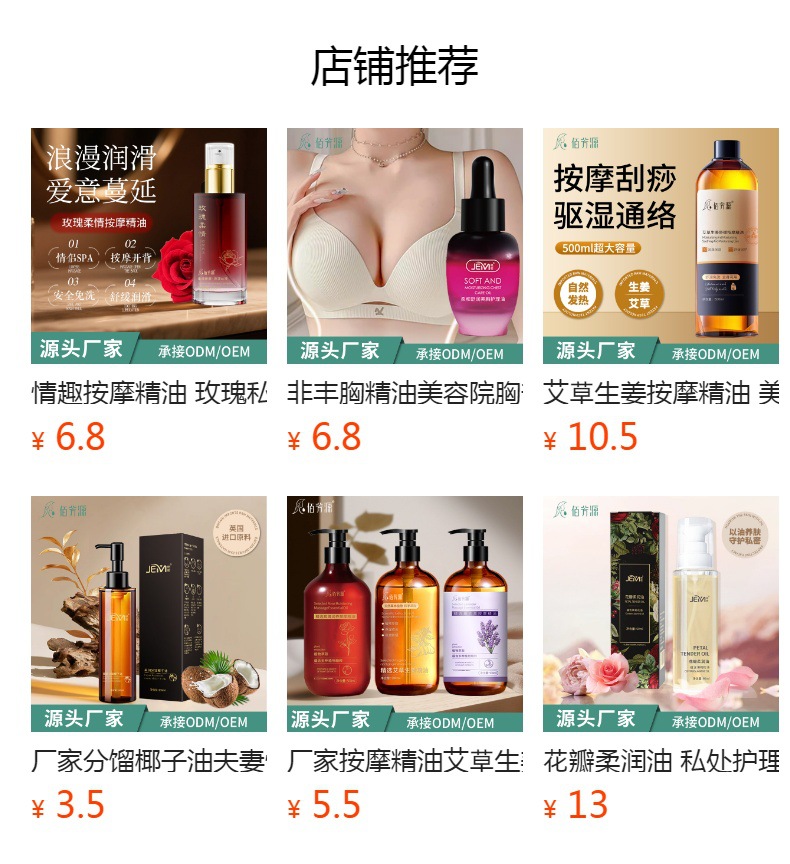 男性私处精油男士根部增大增粗硬度护理按摩阴茎私密免洗成人精油