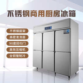 格菱六门冰箱商用厨房冷冻冷藏立式冷柜大容量四门保鲜冰柜工程款
