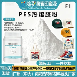 烫印膜;热熔胶;热转印纸