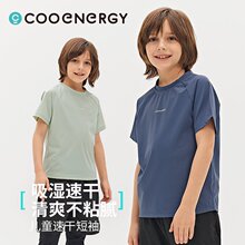 童装儿童速干短袖T恤户外2024夏季新款男童凉感短T中大童运动夏装