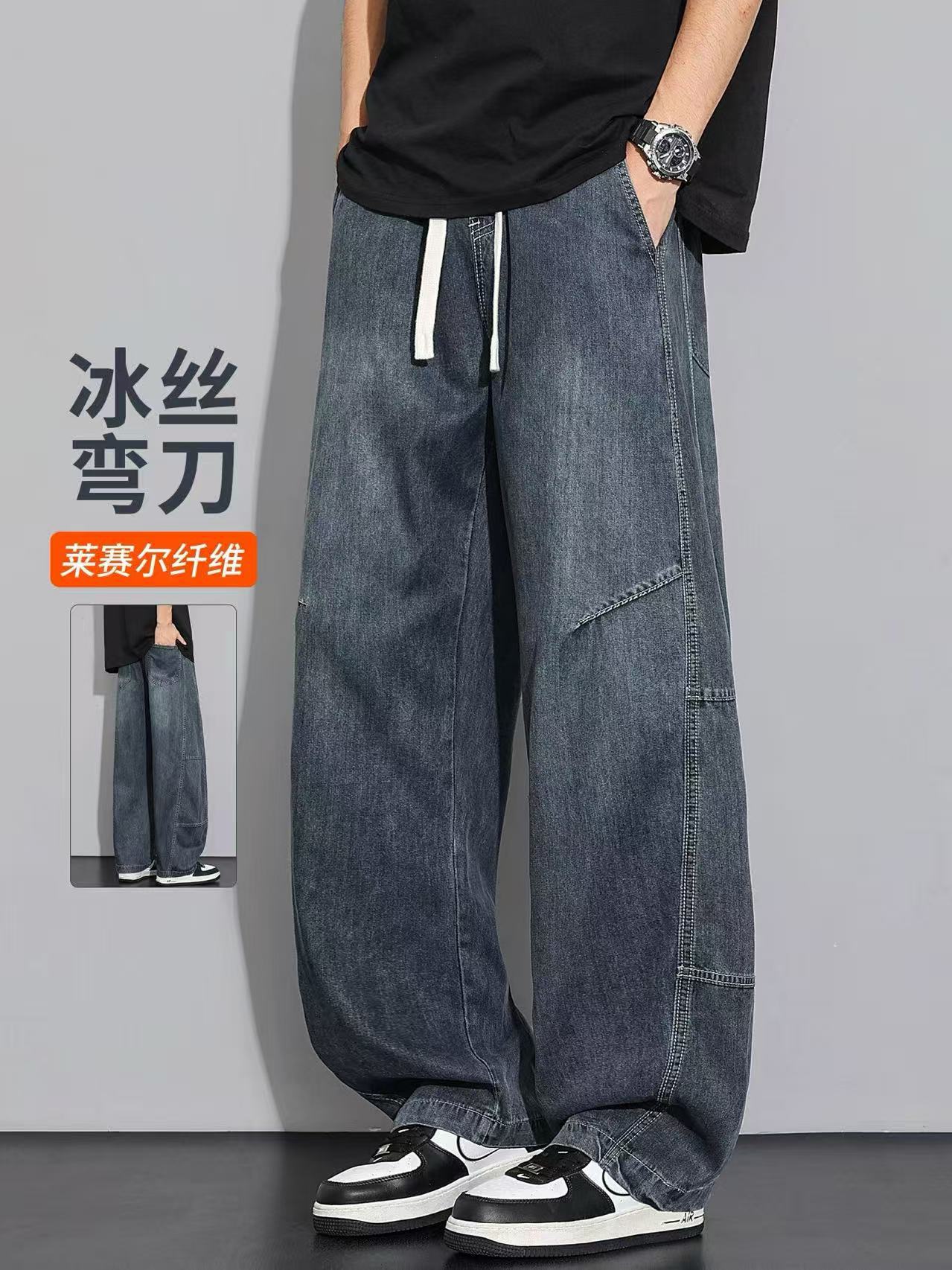 Black Jeans for Men, Stylish Loose Fit, Wide-Leg American Casual Style, Summer Thin Ice Silk Curved Pants, 2026 New Model