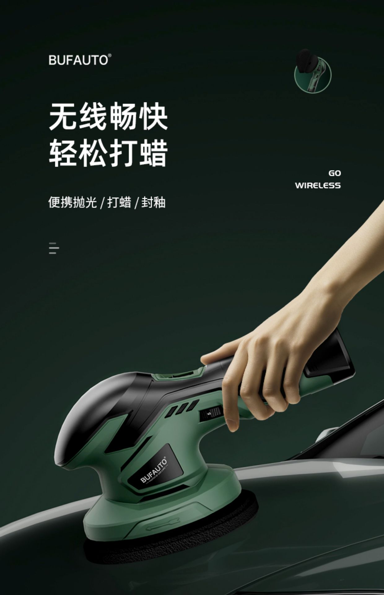 Beifu Car Paint Lithium Battery Wireless Waxing Machine Rechargeable Car Polishing Machine Grinding Small Electric Wholesale