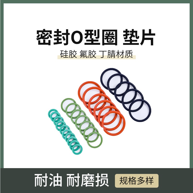 ����ֱ���͸��·���o��Ȧ FKM�����յ��豸o�ͷ����ܷ��Ƭ