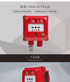 报警配件;报警设备;其他管件