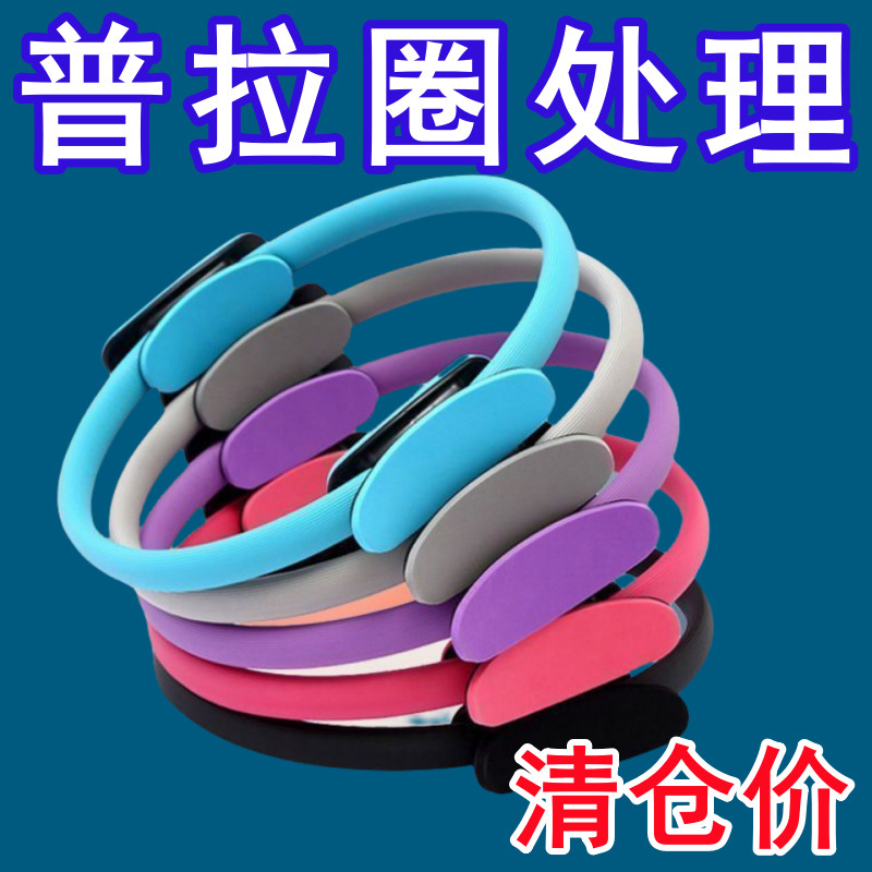Pilates Circle Yoga Pelvic Floor Muscle Shaping Middle-Aged and Elderly Resistance Circle Exercise Leg Resistance Strength Training Device Water Belt