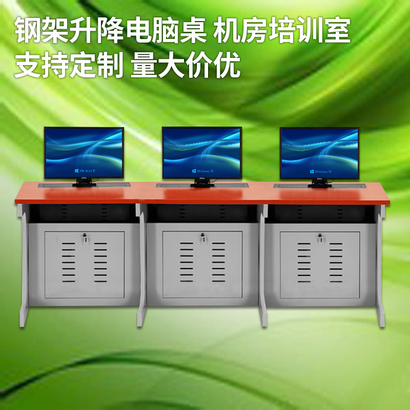 Factory steel frame lifting table paperless large group counseling training table School computer room computer desk with host position Factory steel frame lifting table paperless large group counseling training table School computer room computer desk with host position