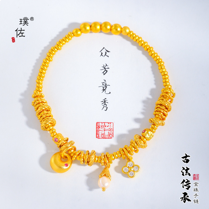 璞佐金店同款小金坨包碎金盘缠手链铜镀沙金胖福南瓜珠转运手串女|undefined