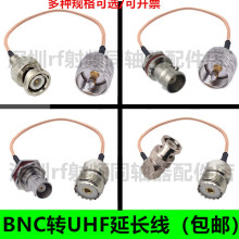 BNC���^�DUHF���^���L��M�^�B�Ӿ�SL16�D�Ӿ�UHF���DBNCĸ����