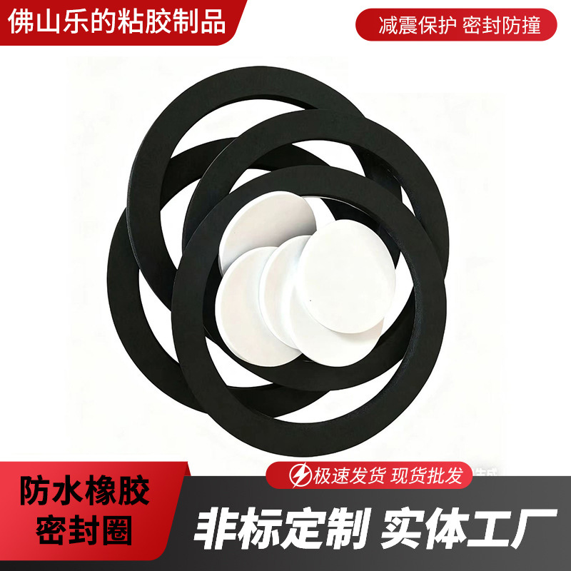 厂家生产橡胶密封圈 橡胶防水垫圈 橡胶垫