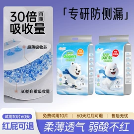 纸尿裤;拉拉裤;厨房用纸