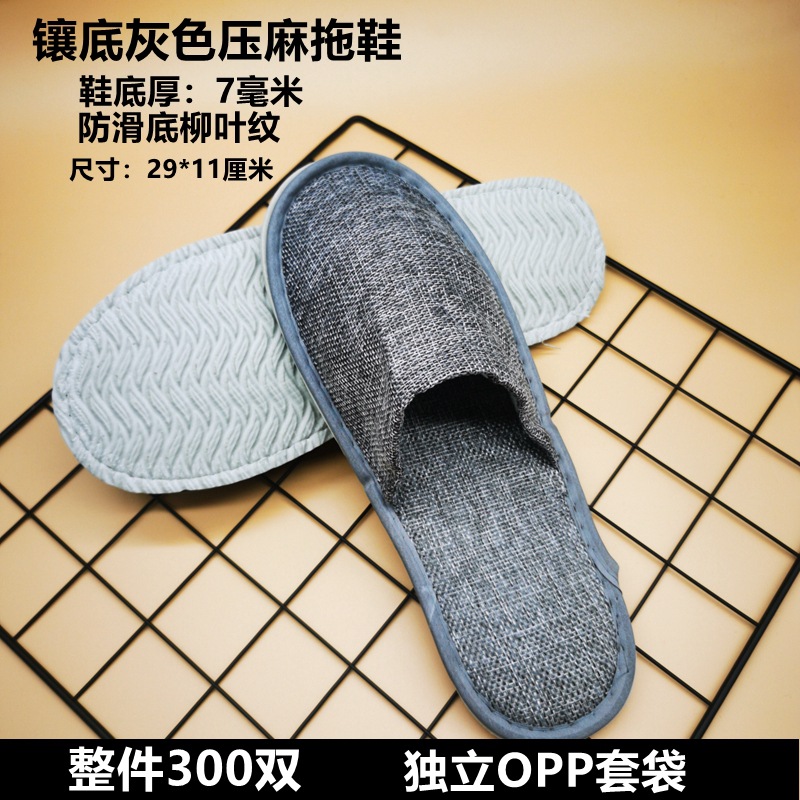 灰色镶底压麻7毫米拖鞋