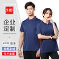 速干翻领T恤工作服POLO衫定制印LOGO短袖工衣订做广告文化活动衫