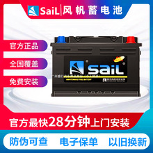 风帆EFB6-QW-60启停专用汽车电瓶适配缤智长安逸动CS75哈弗H6H2S