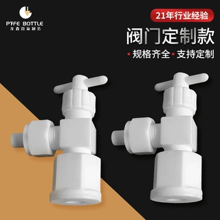 加工定制PTFE聚四氟乙烯特氟龙卡套式针型直通阀门螺纹阀门开关阀