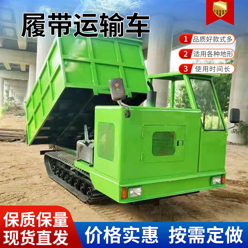 全地形爬山虎农用履带运输车履带式工程运料自卸车小型履带车
