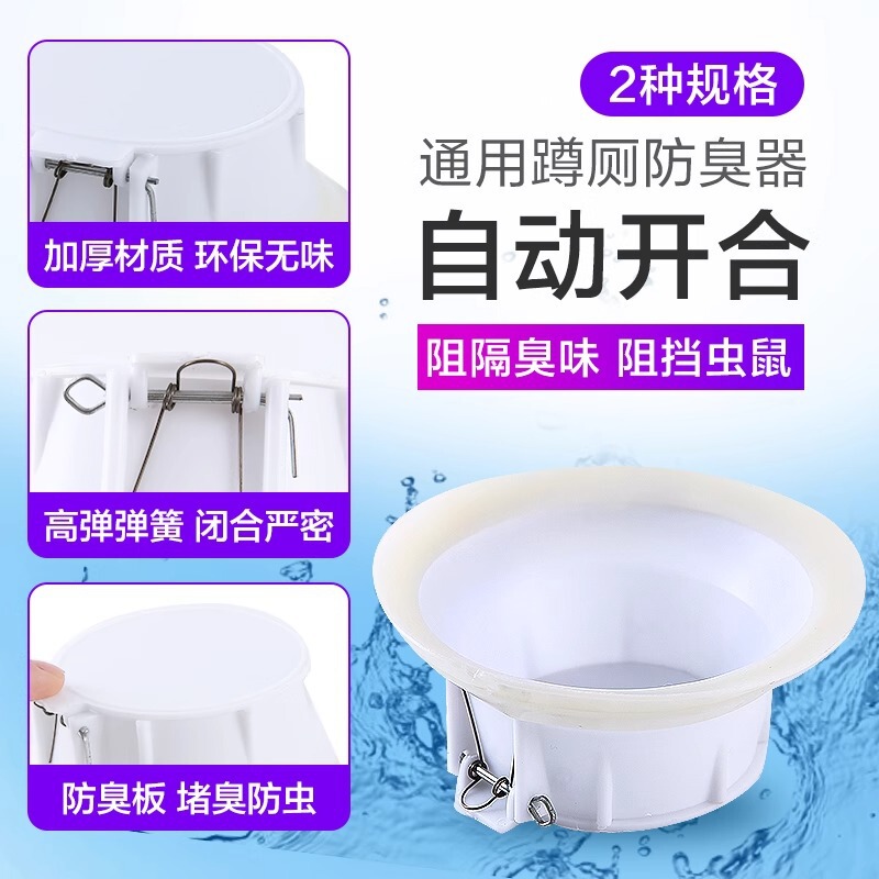 厕所防臭堵臭器卫生间蹲便器大便器塞子防臭除臭神器蹲坑式便池盖|undefined