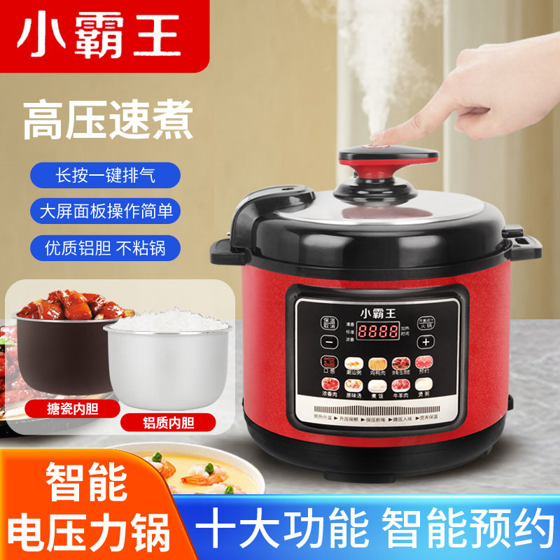 Multifunctional electric pressure cooker 2.5 liters 4 liters 5 liters 6 liters double-tank large-capacity electric pressure cooker rice cooker