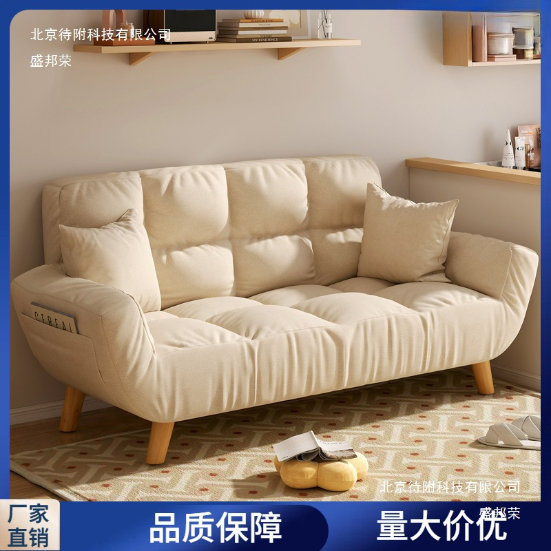 Lazy Sofa That Can Lie down and Sleep, Small-Sized Internet Celebrity Bedroom Small Sofa, Household Economical Double Tatami Sofa