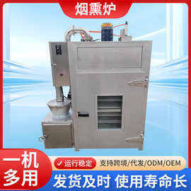 厂家自销小型烧鸡烟熏炉 内置糖熏 商用电动不锈钢熟食烟熏机价格