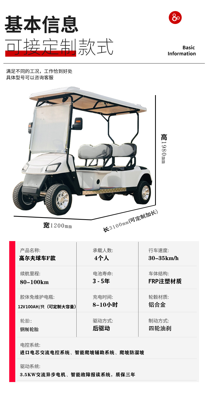 4-Seater Golf Cart, Four-Wheel Sightseeing Vehicle, Golf Course Tourist Attraction Tour, Sales Office Electric Vehicle, Patrol Vehicle