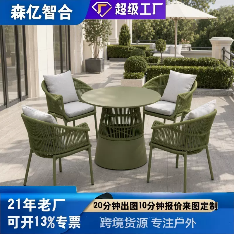 户外庭院桌椅组合藤编休闲家具藤椅靠背椅花园椅椅子奶茶店桌椅