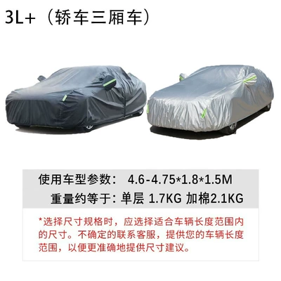 Car clothing — Cover, Suitable for All Seasons, Specially - cross-border-silver-single-layer-fixed-rope-storage-bag-3l46-4751815m