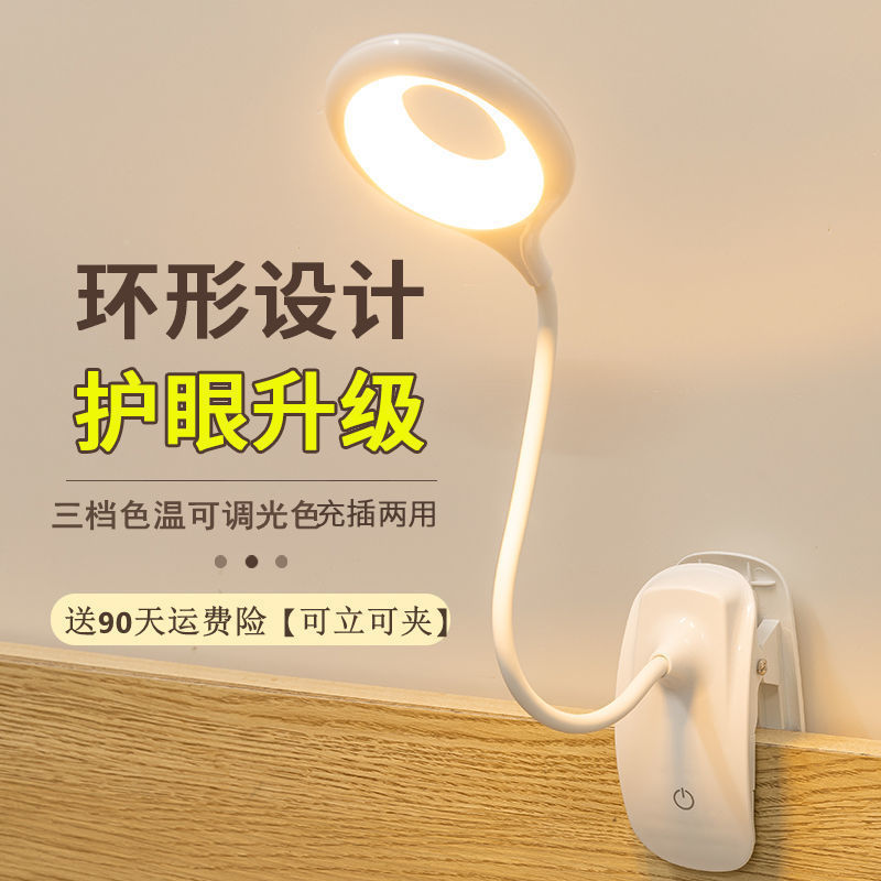 Led Eye Protection Clip-On Desk Lamp, Student Study-Specific Reading Lamp, USB Charging Bedside Lamp, Dormitory Bedroom Night Light