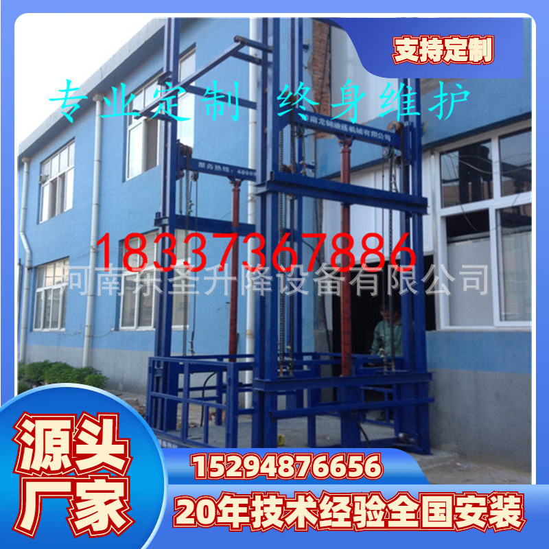 做厂房电动液压固定导轨式平台升降货梯电话15294876656升降机