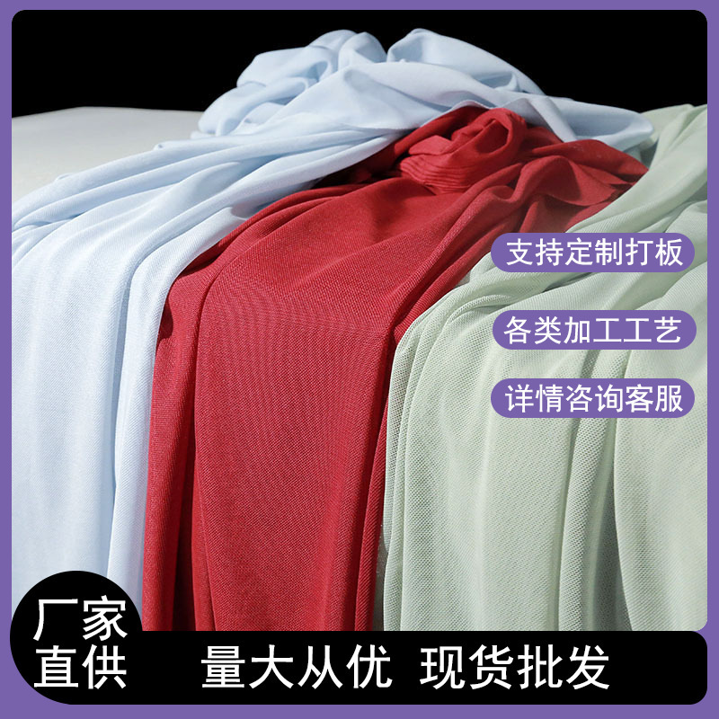 Stretch Mesh 70D Polyester Ammonia Mesh Fabric Wholesale Clothing Children's Dress Mesh Fabric Soft Tulle Factory Straight Stretch Mesh 70D Polyester Ammonia Mesh Fabric Wholesale Clothing Children's Dress Mesh Fabric Soft Tulle Factory Straight